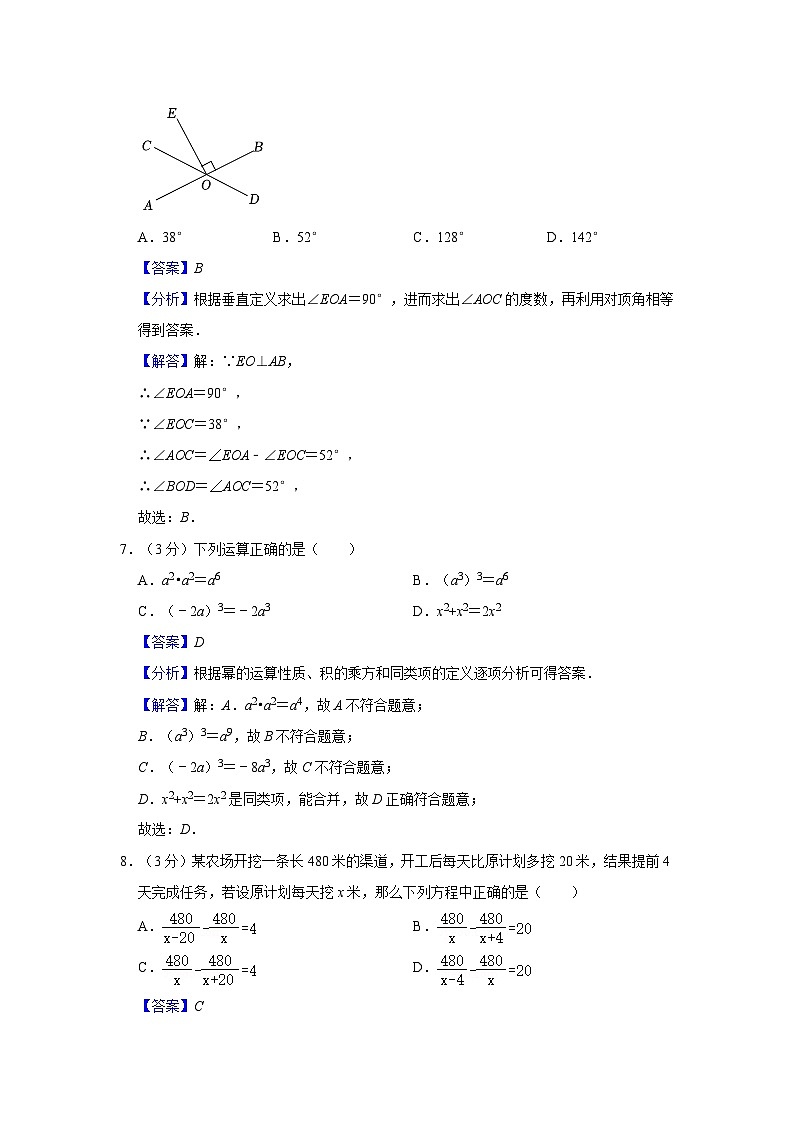 广西南宁二中、新民中学2022-2023学年八年级下学期期中考试数学试卷（word版，含答案）03