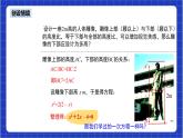 21.1《一元二次方程》课件+教案--人教版数学九上