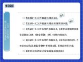 21.2.4《一元二次方程的根与系数的关系》课件+教案--人教版数学九上