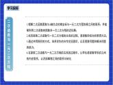 22.2《二次函数与一元二次方程》课件+教案--人教版数学九上