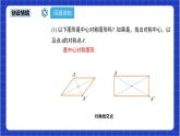 23.2.3《关于原点对称的点的坐标》课件+教案--人教版数学九上