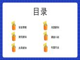 25.1.1《随机事件》课件+教案--人教版数学九上