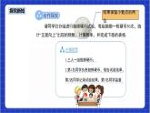 25.3《用频率估计概率+第1课时》课件+教案--人教版数学九上