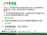 【教学课件】九年级上册数学 第二十二章 22.1 一元二次方程 华师大版