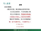 【教学课件】九年级上册数学 第二十二章 22.2 一元二次方程的解法 第二课时 华师大版