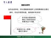 【教学课件】九年级上册数学 第二十四章 24.1 测量 华师大版