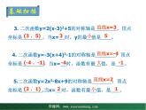 【教学课件】九年级下册数学 第二十六章 26.3 实践与探索 第一课时 华师大版
