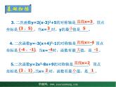 【教学课件】九年级下册数学 第二十六章 26.3 实践与探索 第一课时 华师大版