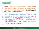 【教学课件】九年级下册数学 第二十六章 26.3 实践与探索 第一课时 华师大版