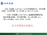 【教学课件】九年级下册数学 第二十六章 26.3 实践与探索 第四课时 华师大版