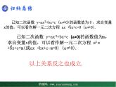 【教学课件】九年级下册数学 第二十六章 26.3 实践与探索 第四课时 华师大版