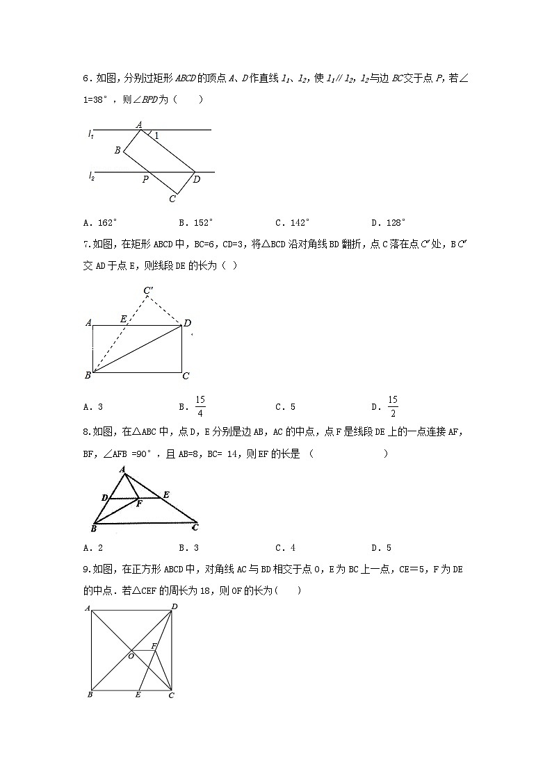 北师大版数学 九上第一章 1.2 矩形的性质与判定B卷（困难）02