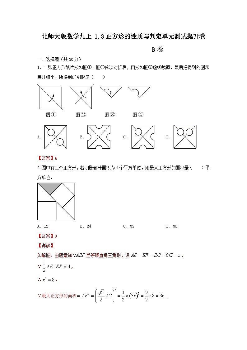 答案2第1页