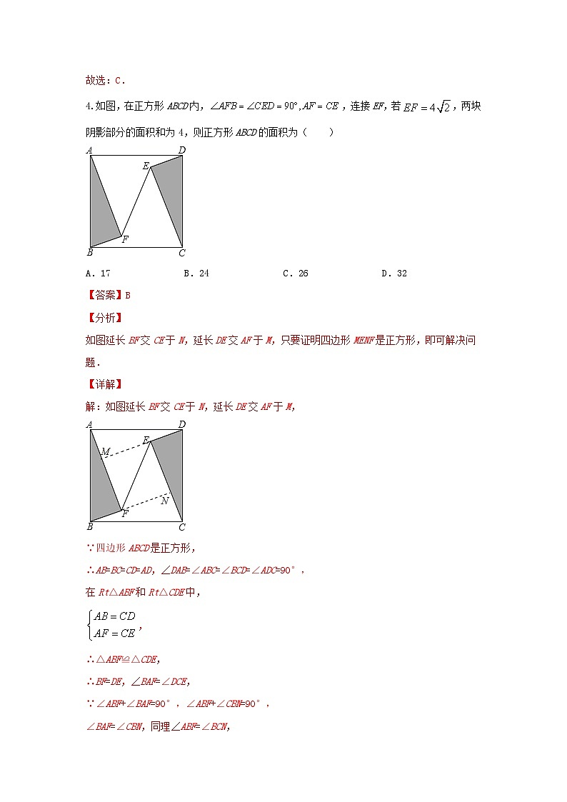 答案2第3页