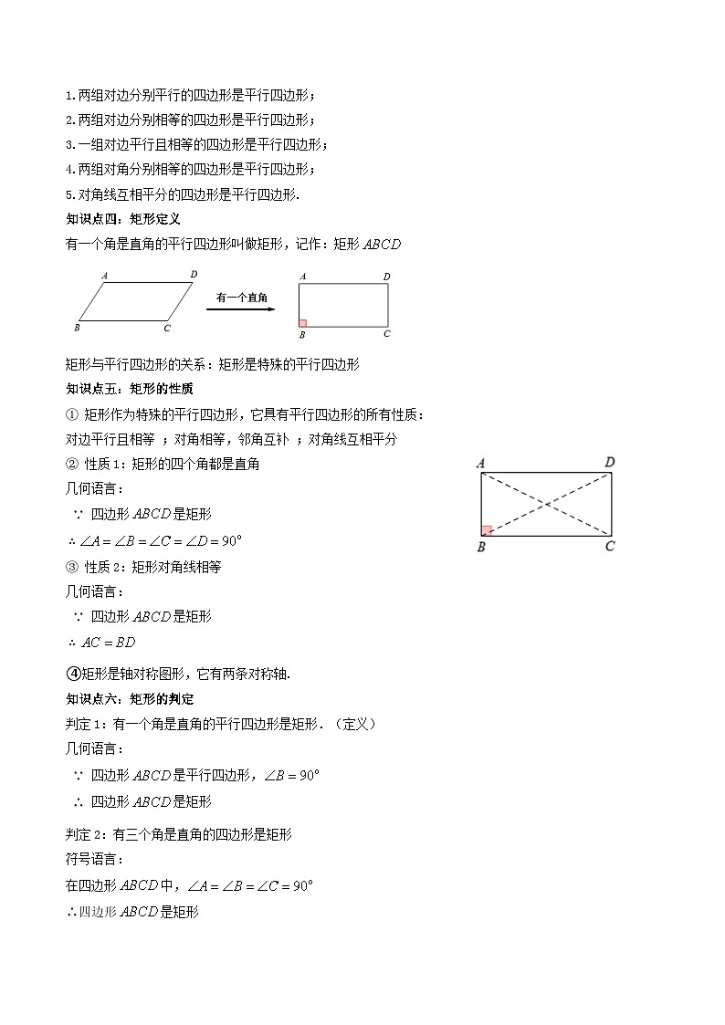 第4讲  四边形（题型精讲）（原卷版）第3页