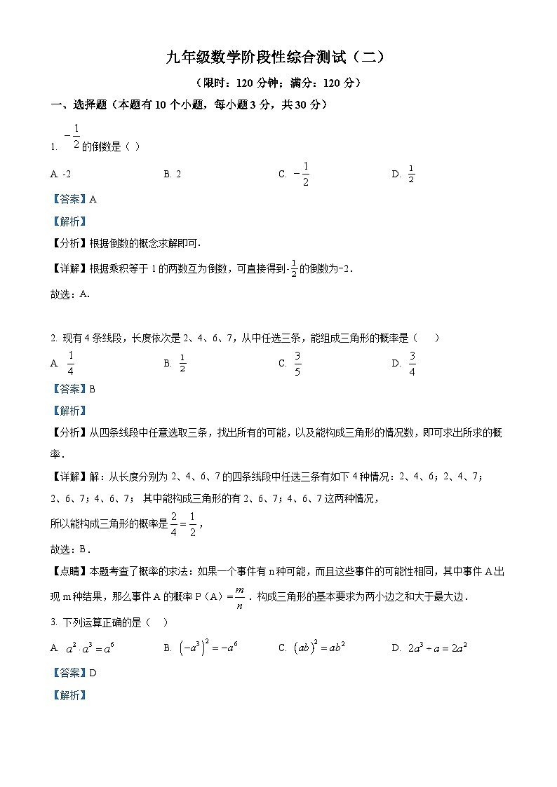 精品解析：湖北省十堰市实验中学九年级上学期期中数学试题01