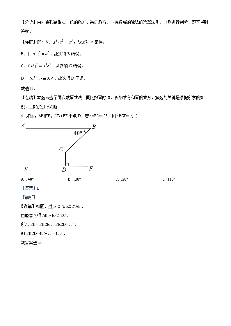 精品解析：湖北省十堰市实验中学九年级上学期期中数学试题02