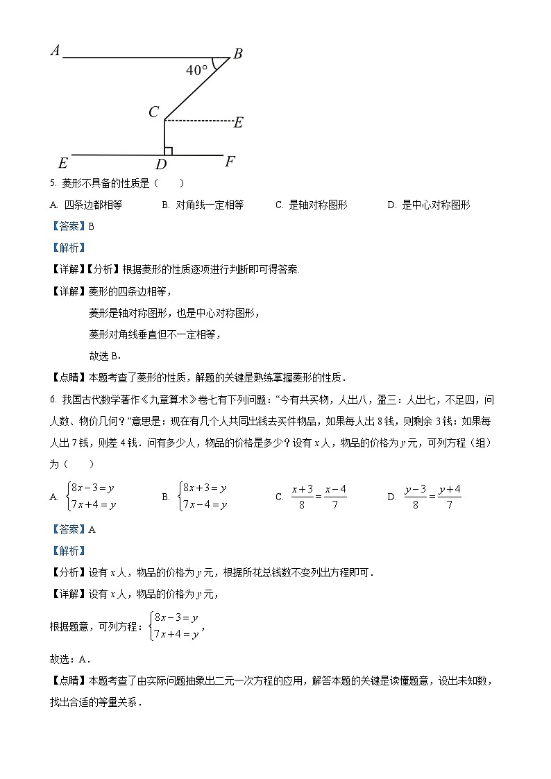 精品解析：湖北省十堰市实验中学九年级上学期期中数学试题03