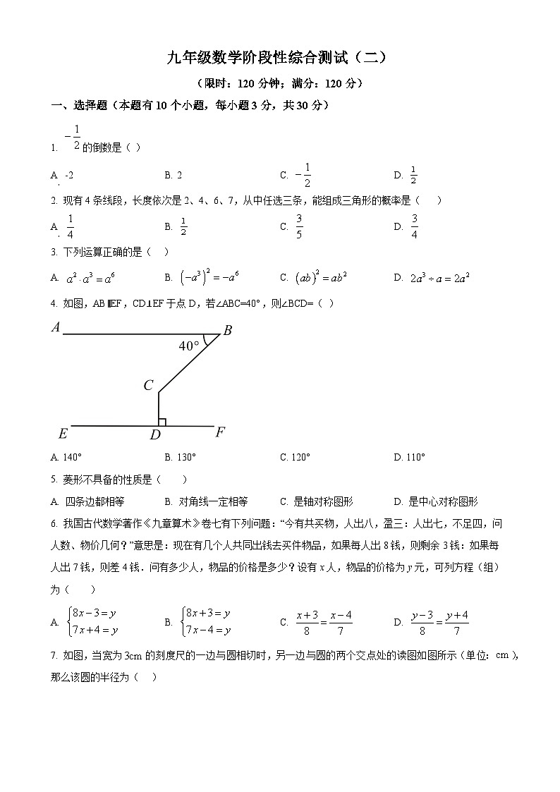 精品解析：湖北省十堰市实验中学九年级上学期期中数学试题01
