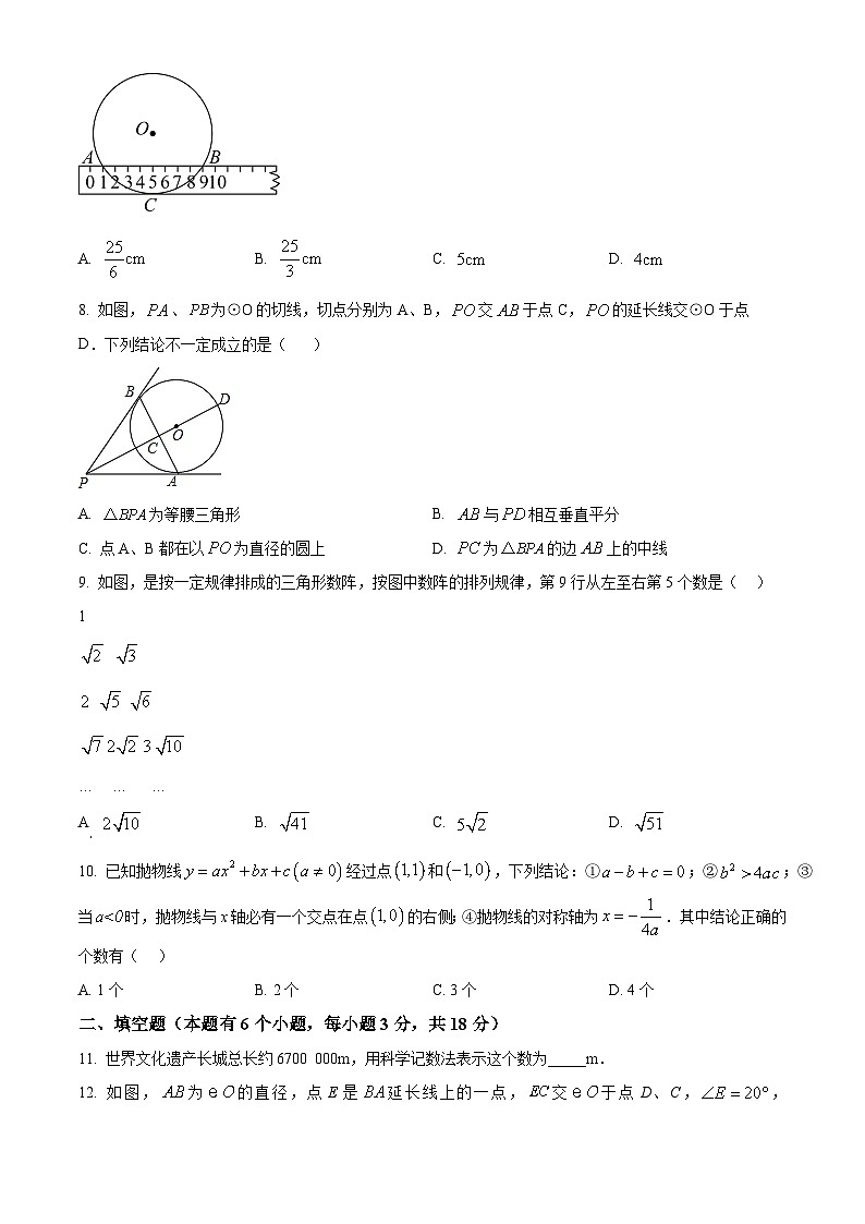 精品解析：湖北省十堰市实验中学九年级上学期期中数学试题02