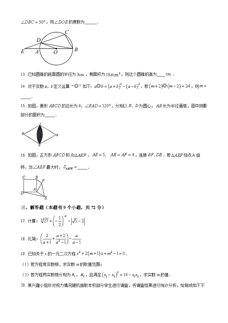 精品解析：湖北省十堰市实验中学九年级上学期期中数学试题03