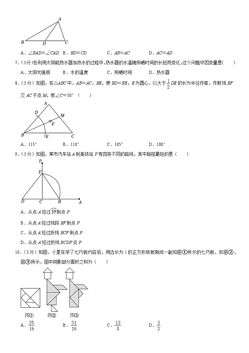 贵州省贵阳市2022-2023学年七年级下学期期末数学试卷（含答案）02