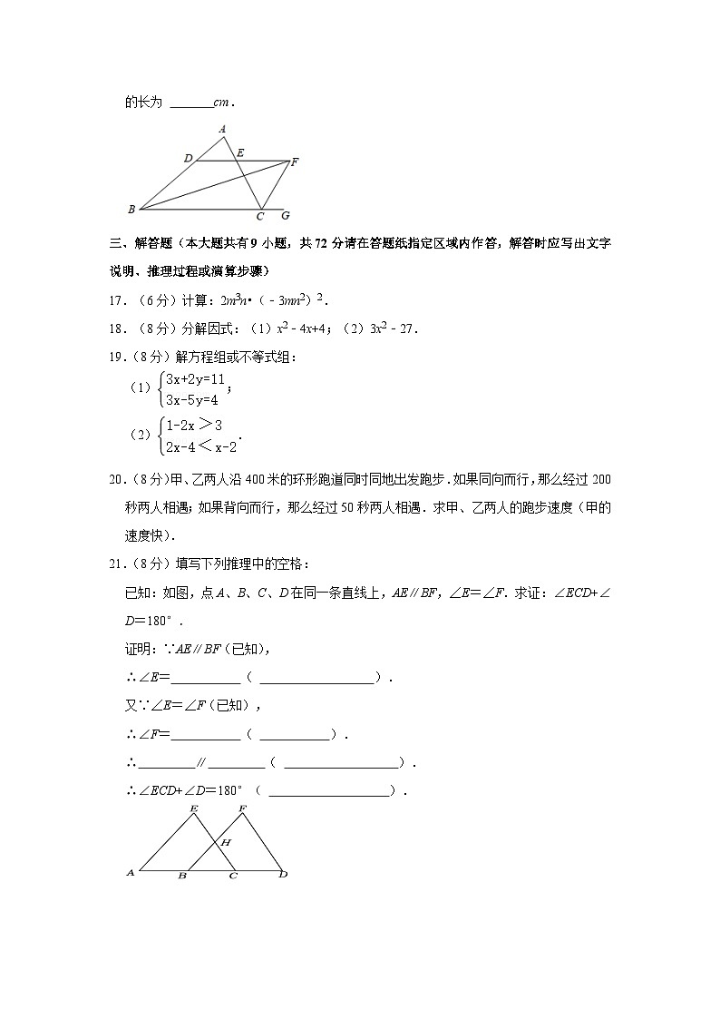 江苏省盐城市大丰实验初中2022--2023学年七年级下学期数学期末模拟试卷（含答案）03