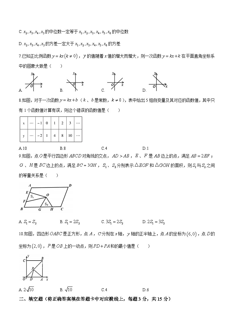 河南省许昌市长葛市2022-2023学年八年级下学期期末数学试题（含答案）02