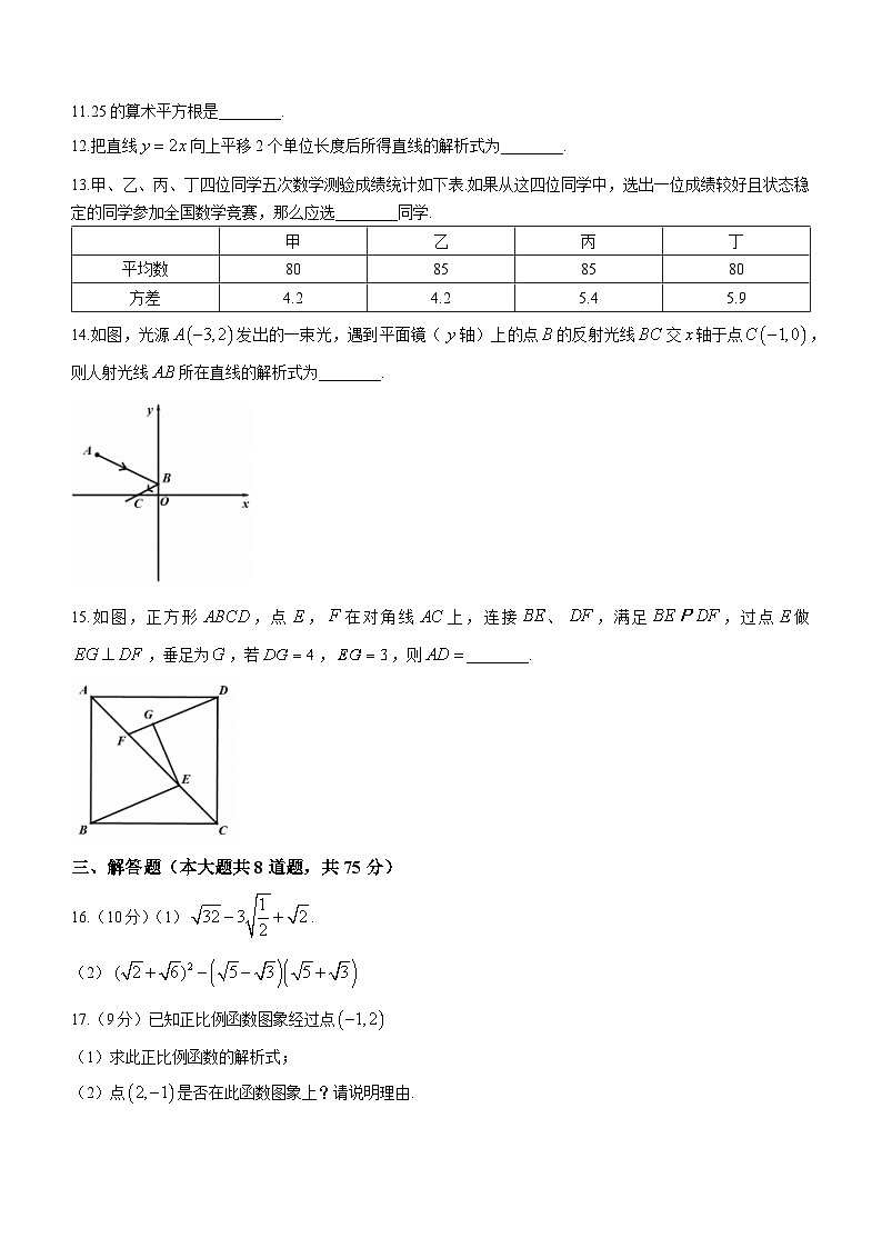 河南省许昌市长葛市2022-2023学年八年级下学期期末数学试题（含答案）03