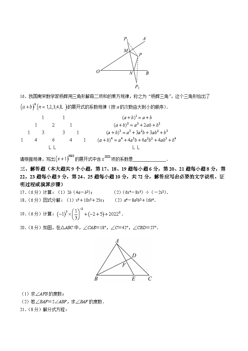 湖南省长沙市望城区2022-2023学年八年级上学期期末数学试题（含答案）03