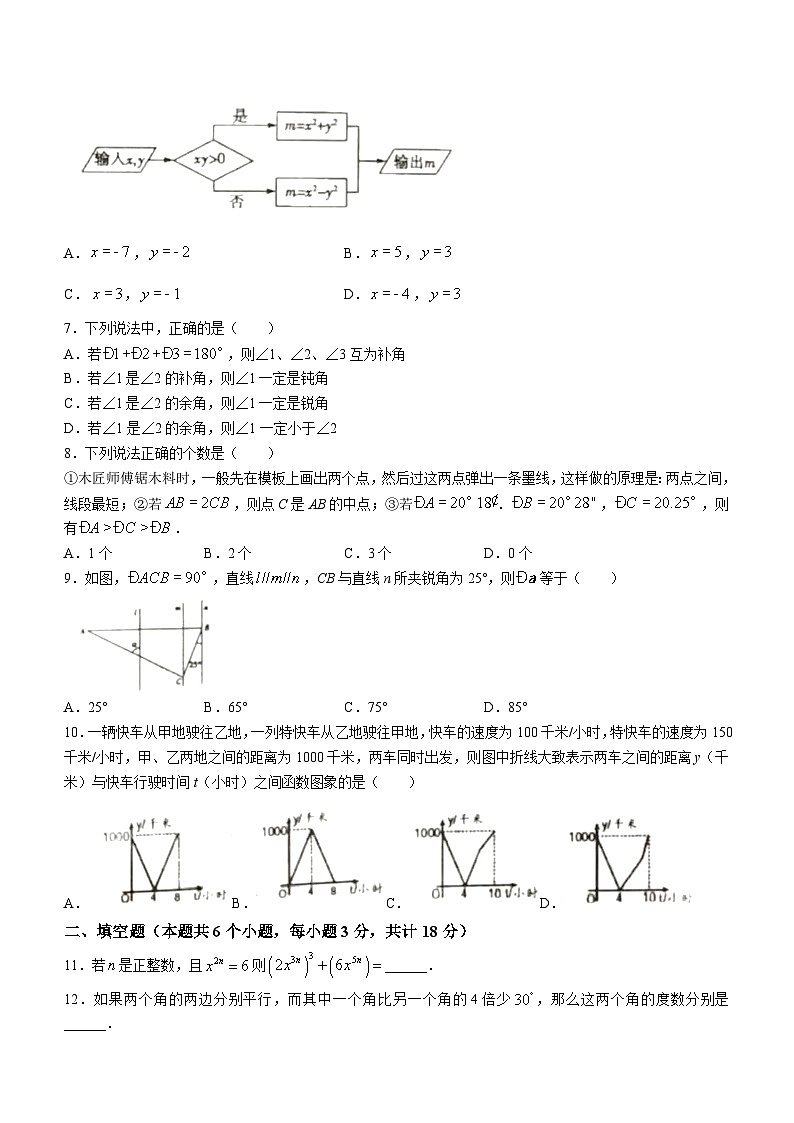 山东省烟台市蓬莱区（五四制）2022-2023学年六年级下学期期末数学试题（含答案）02