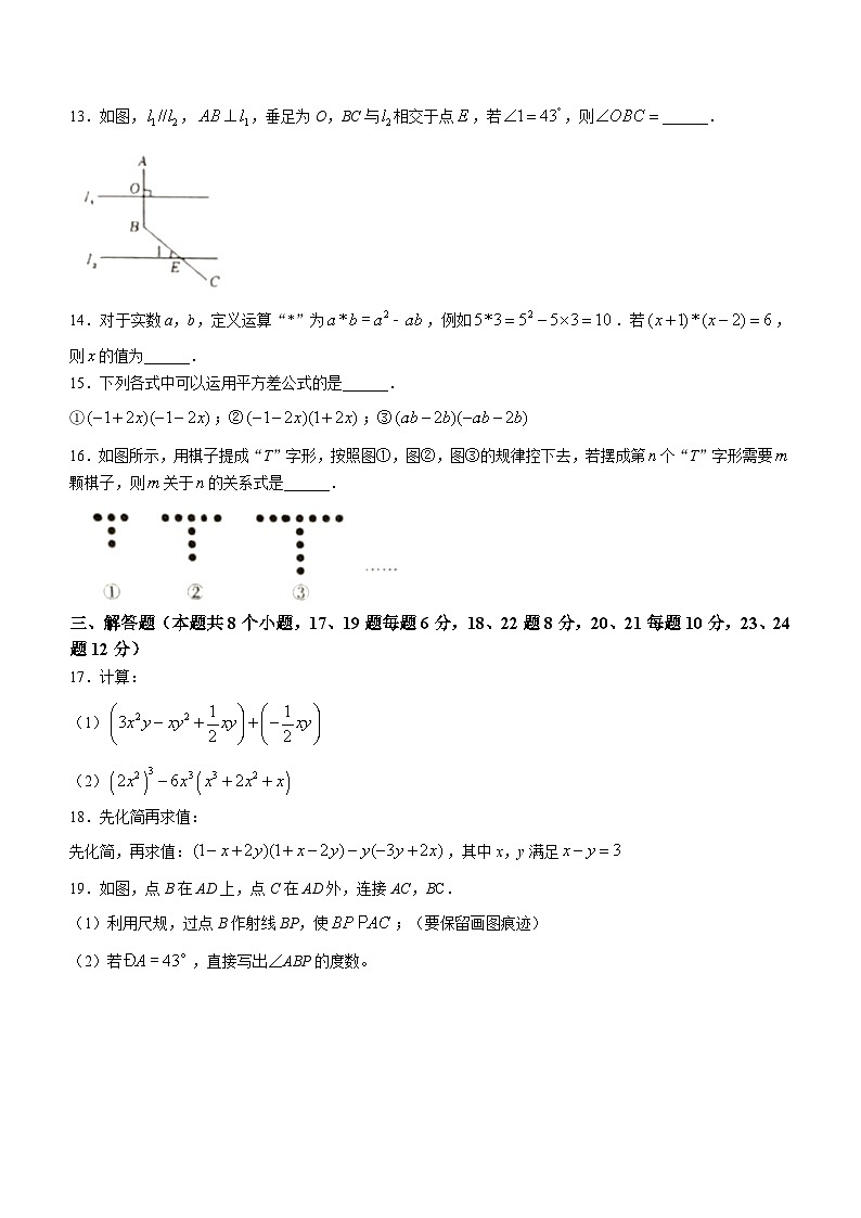 山东省烟台市蓬莱区（五四制）2022-2023学年六年级下学期期末数学试题（含答案）03