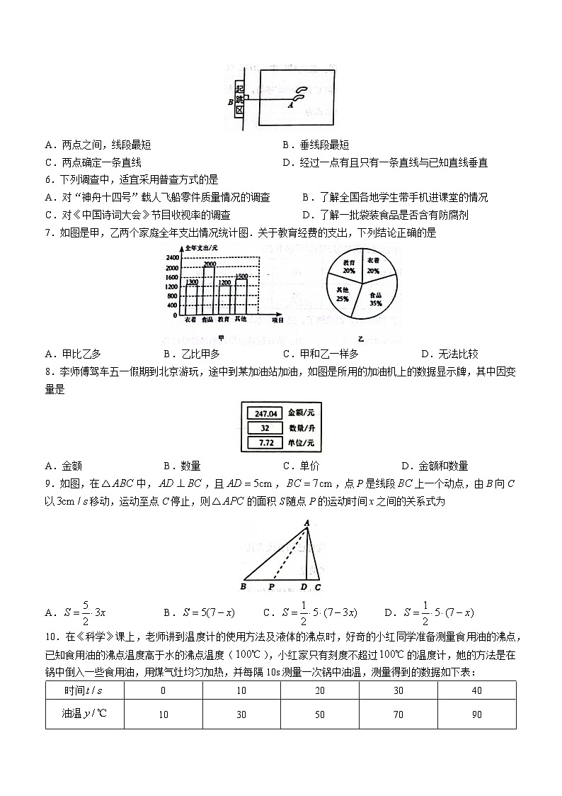 山东省烟台市栖霞市（五四制）2022-2023学年六年级下学期期末数学试题（含答案）第2页
