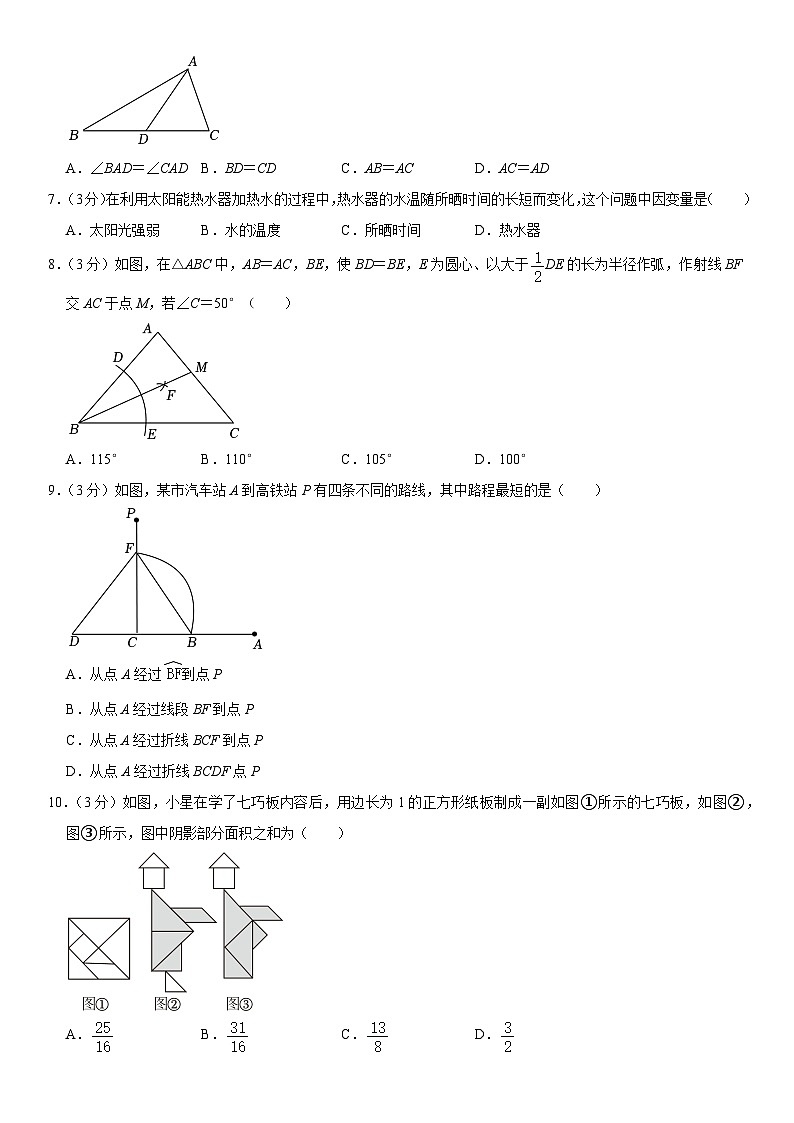 贵州省贵阳市2022-2023学年七年级下学期期末数学试卷（含答案）02