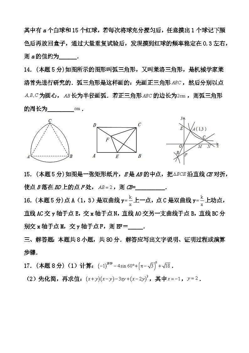 2022年中考数学模拟试卷第3页