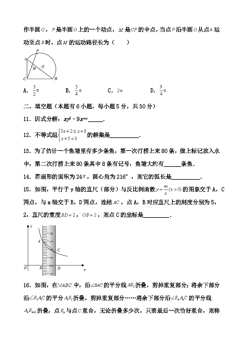 2022年中考数学模拟试卷第3页