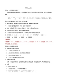 初中数学苏科版七年级上册2.7 有理数的乘方精品一课一练