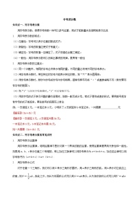 苏科版七年级上册3.1 字母表示数优秀一课一练