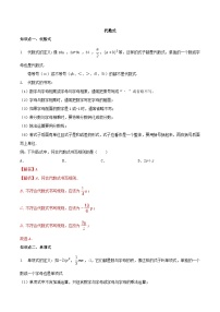 初中数学苏科版七年级上册3.2 代数式精品测试题