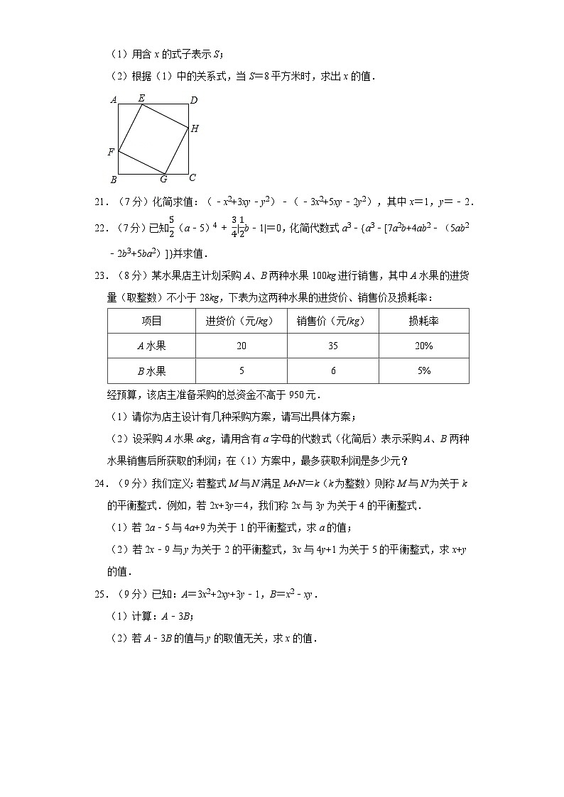 人教版七年级上册数学期中测试题（一）附答案第3页