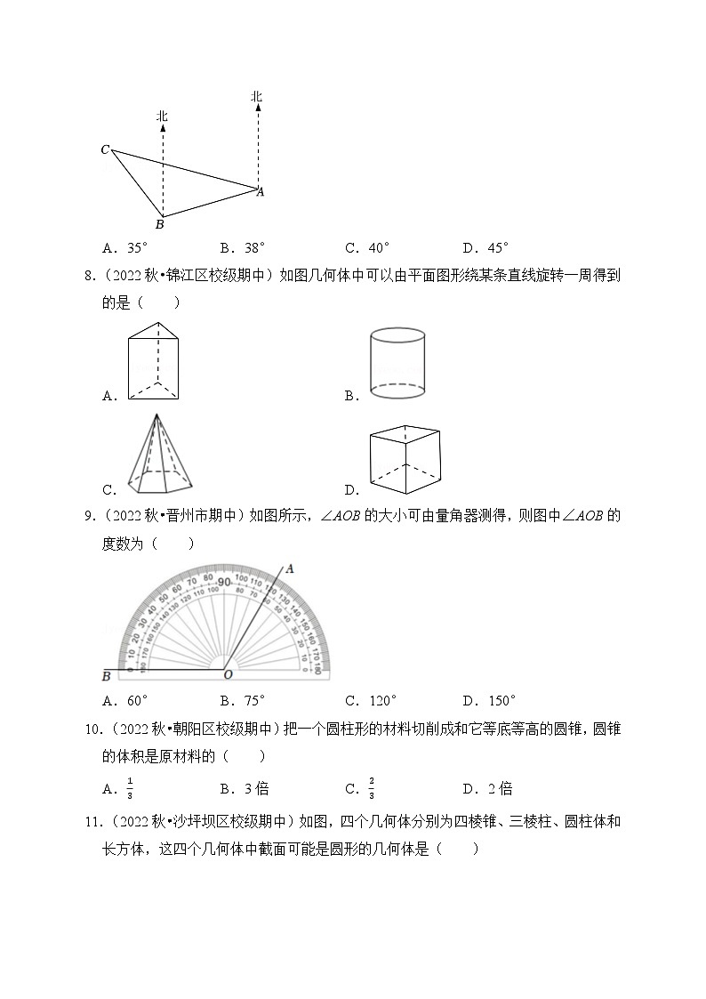 人教版数学七年级上册期末专题复习—— 几何图形第3页