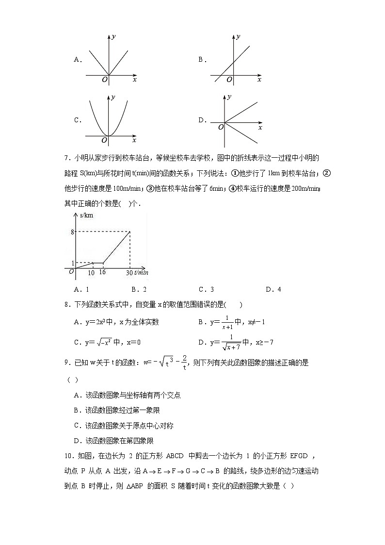 4.1函数同步练习-2023-2024学年北师大版数学八年级上册第3页