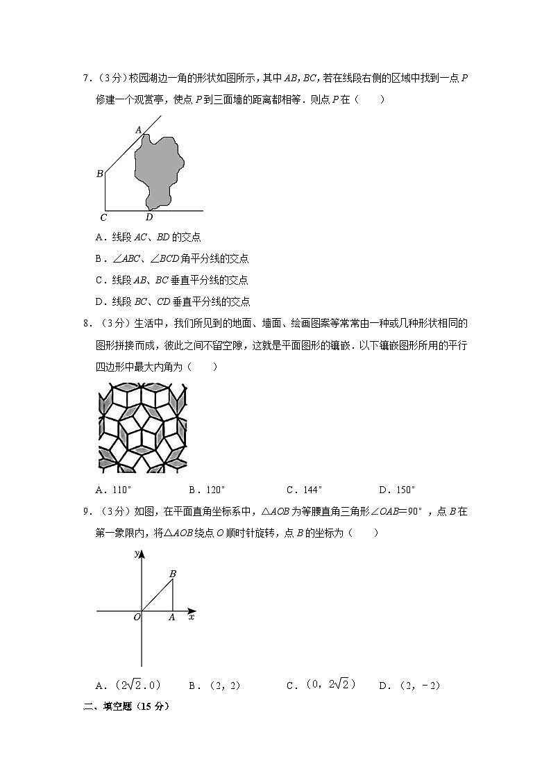 2022-2023学年河南省郑州市高新区八年级（下）期末数学试卷第2页