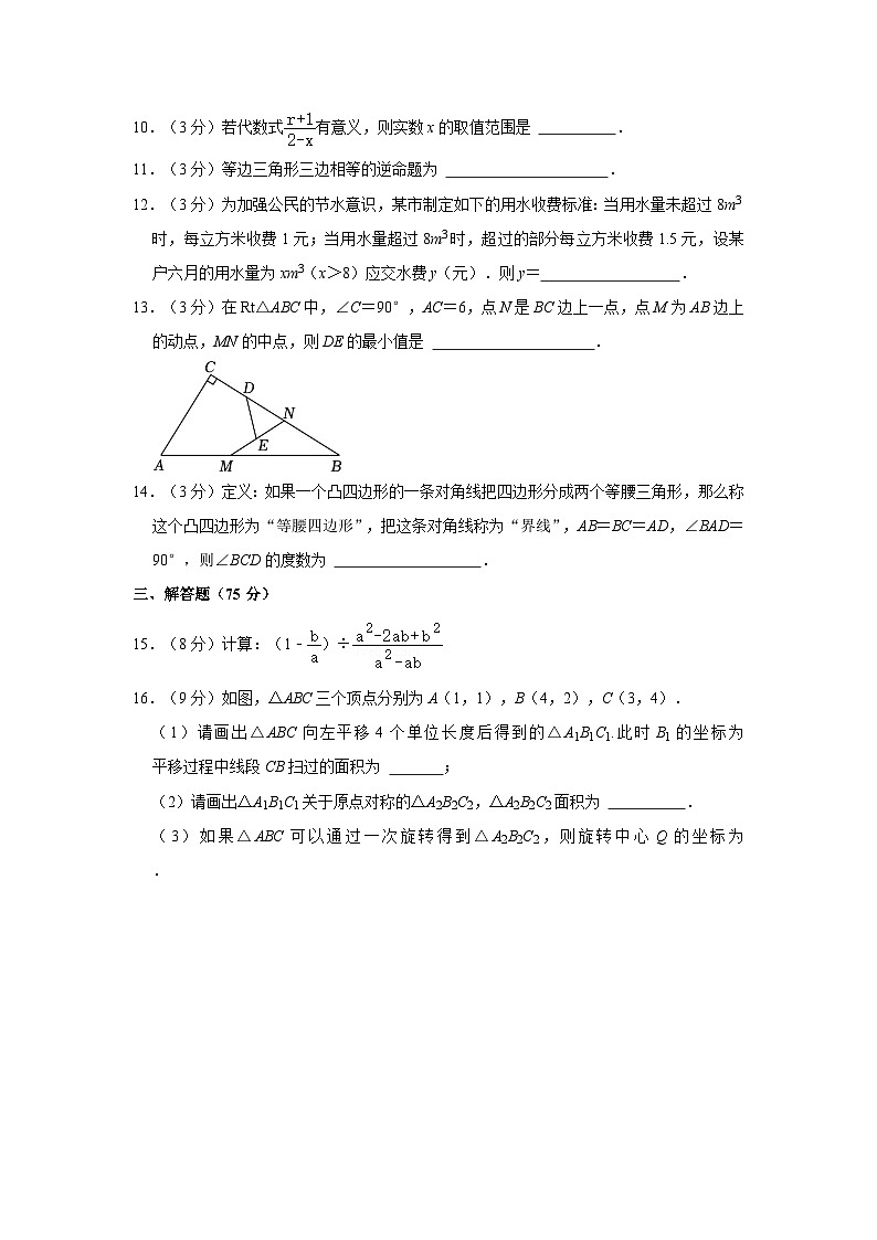 2022-2023学年河南省郑州市高新区八年级（下）期末数学试卷第3页