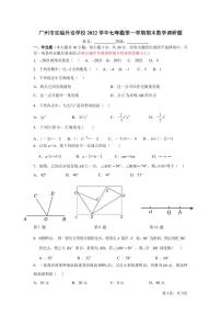 北京课改版七年级下册7.2 实验同步练习题