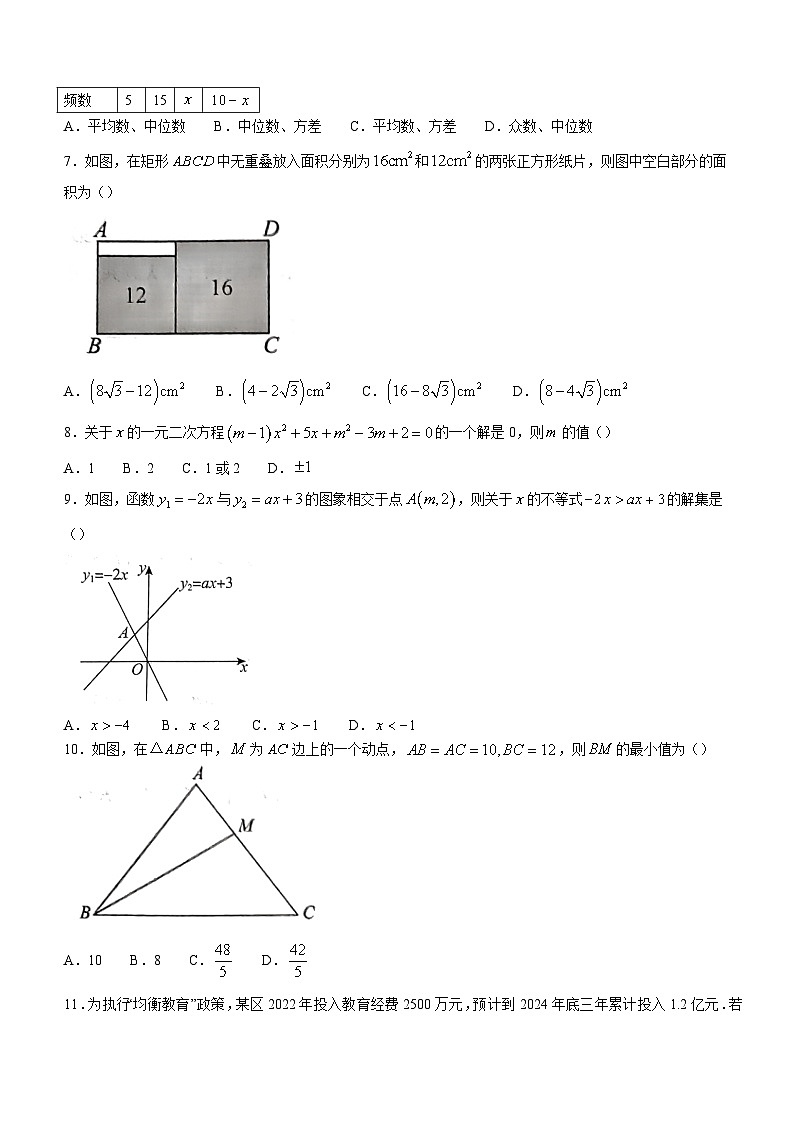 山东省德州市平原县2022-2023学年七年级下学期期末数学试题（含答案）第2页