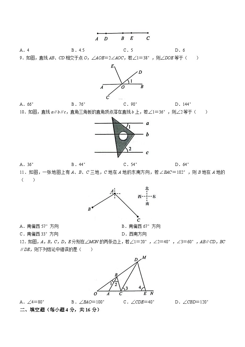 海南省海口市海口市第十四中学等2校2022-2023学年七年级上学期期末数学试题（含答案）第2页