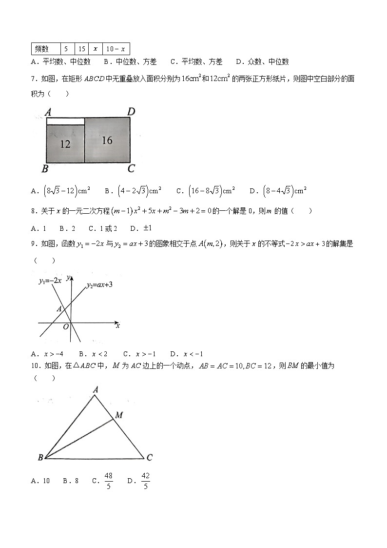 山东省德州市平原县2022-2023学年七年级下学期期末数学试题（含答案）第2页