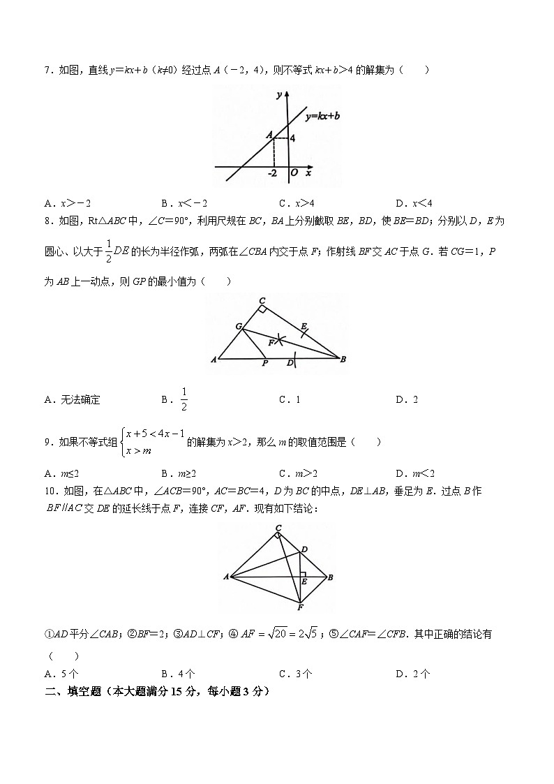 山东省济宁市任城区2022-2023学年七年级下学期期末数学试题（含答案）02