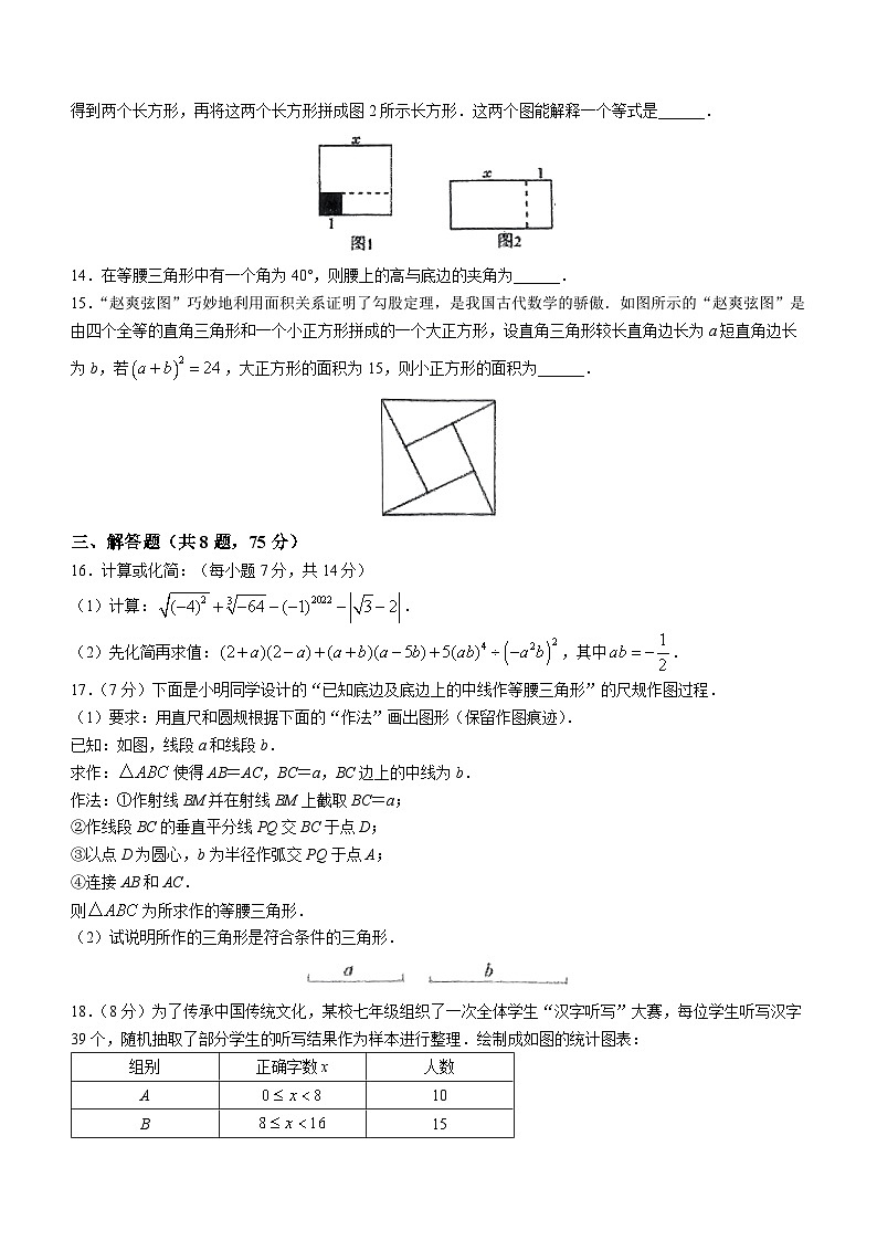 河南省南阳市新野县2022-2023学年八年级上学期期末数学试题（含答案）第3页